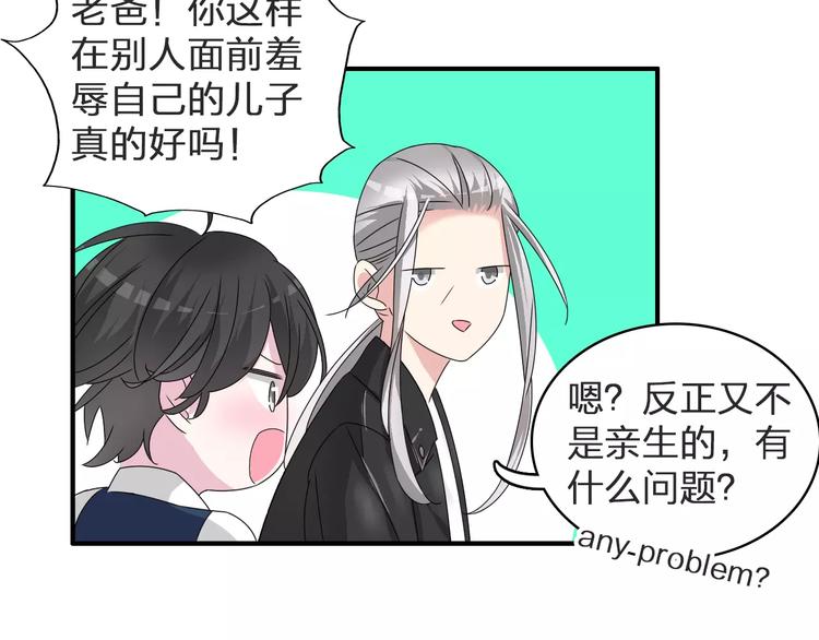 【女巨人也要谈恋爱】漫画-（第78话 莫名的缘分）章节漫画下拉式图片-72.jpg