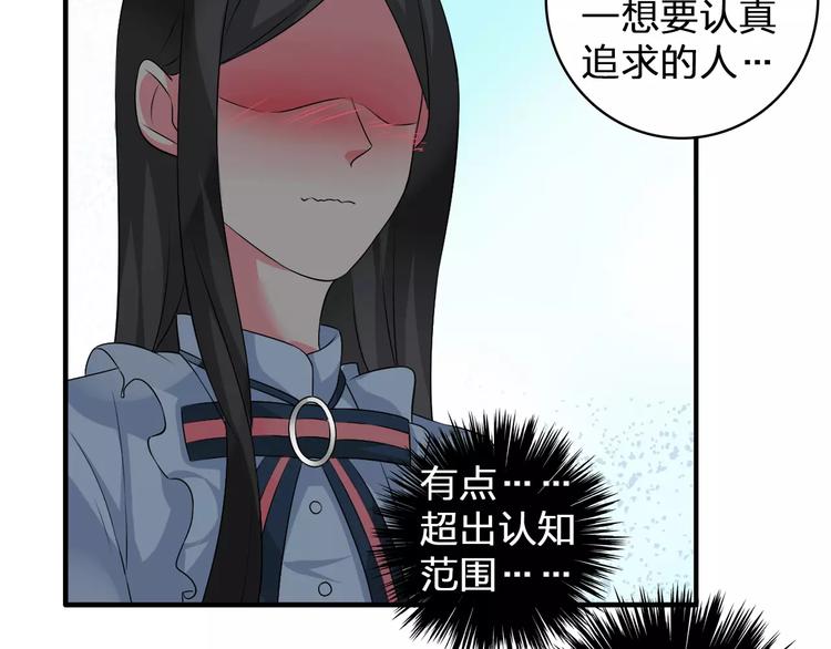 《女巨人也要谈恋爱》漫画最新章节第78话 莫名的缘分免费下拉式在线观看章节第【8】张图片