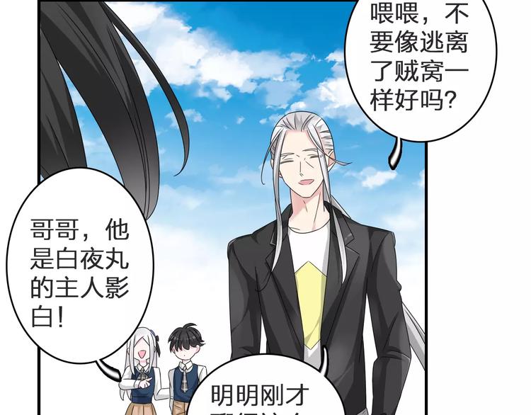 《女巨人也要谈恋爱》漫画最新章节第78话 莫名的缘分免费下拉式在线观看章节第【89】张图片