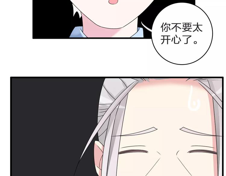 《女巨人也要谈恋爱》漫画最新章节第78话 莫名的缘分免费下拉式在线观看章节第【92】张图片