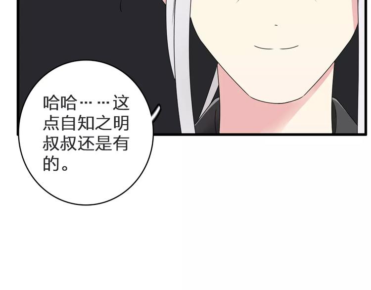 《女巨人也要谈恋爱》漫画最新章节第78话 莫名的缘分免费下拉式在线观看章节第【93】张图片