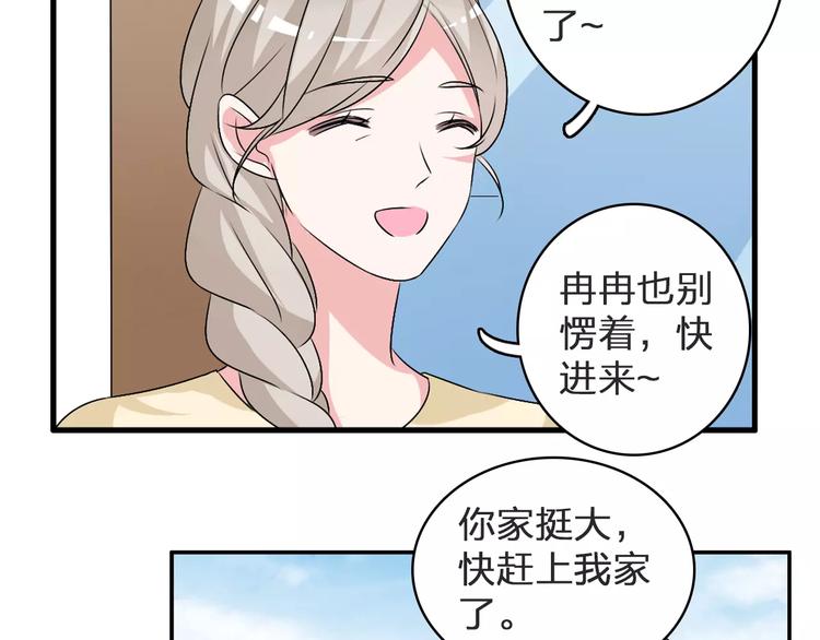 【女巨人也要谈恋爱】漫画-（第78话 莫名的缘分）章节漫画下拉式图片-96.jpg