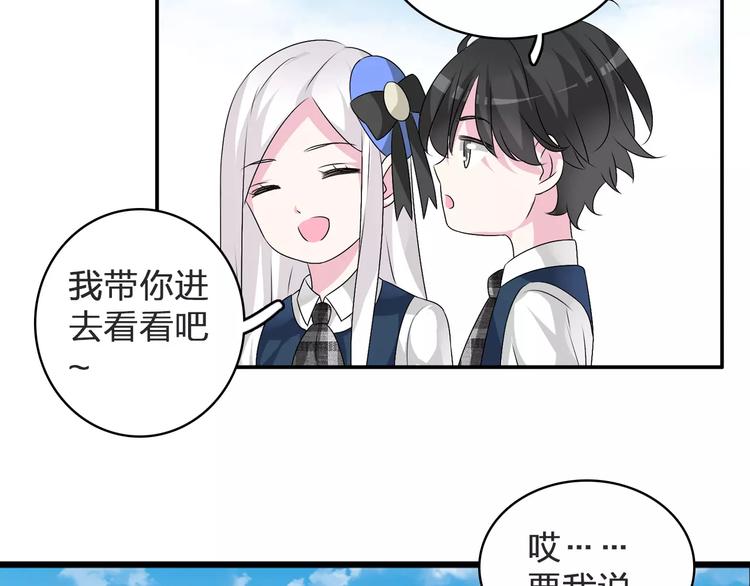 【女巨人也要谈恋爱】漫画-（第78话 莫名的缘分）章节漫画下拉式图片-97.jpg