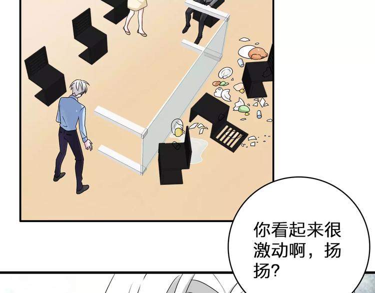 《女巨人也要谈恋爱》漫画最新章节第81话 冷战免费下拉式在线观看章节第【13】张图片