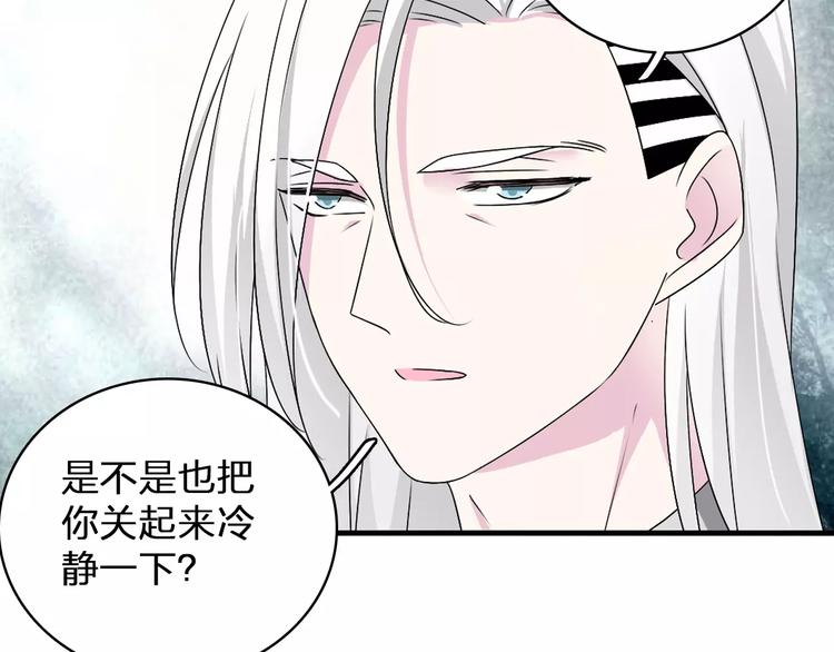 《女巨人也要谈恋爱》漫画最新章节第81话 冷战免费下拉式在线观看章节第【14】张图片