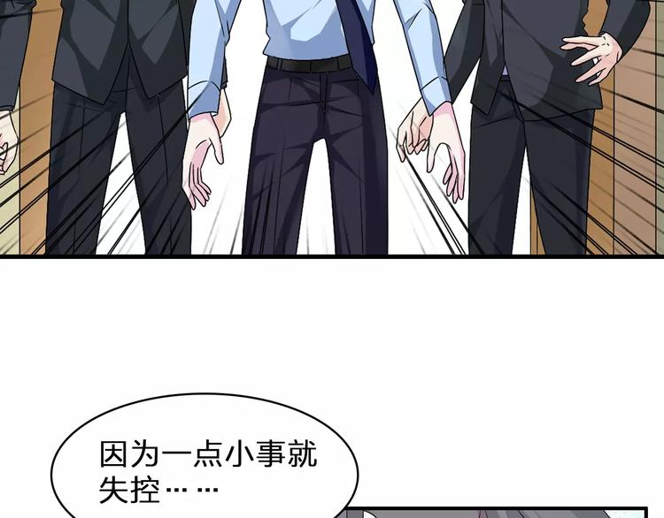 《女巨人也要谈恋爱》漫画最新章节第81话 冷战免费下拉式在线观看章节第【17】张图片