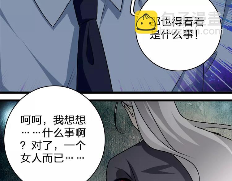 《女巨人也要谈恋爱》漫画最新章节第81话 冷战免费下拉式在线观看章节第【20】张图片