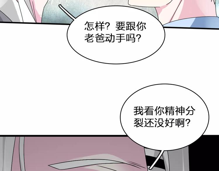 《女巨人也要谈恋爱》漫画最新章节第81话 冷战免费下拉式在线观看章节第【26】张图片