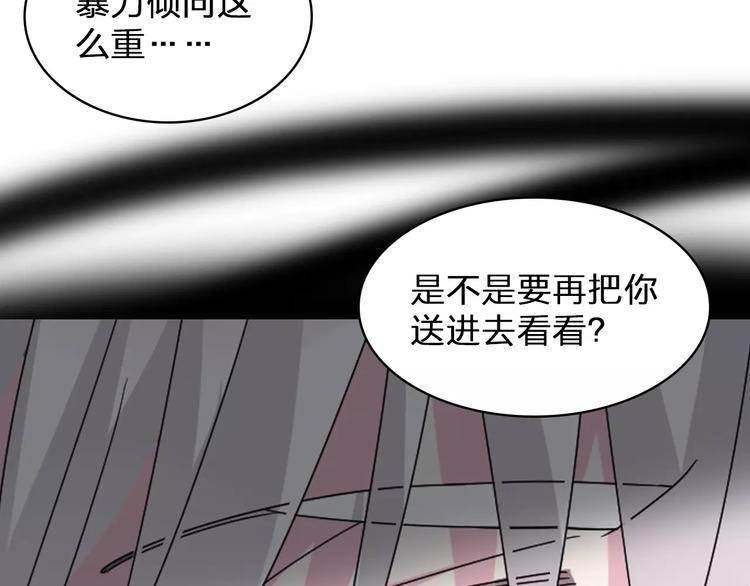 《女巨人也要谈恋爱》漫画最新章节第81话 冷战免费下拉式在线观看章节第【28】张图片