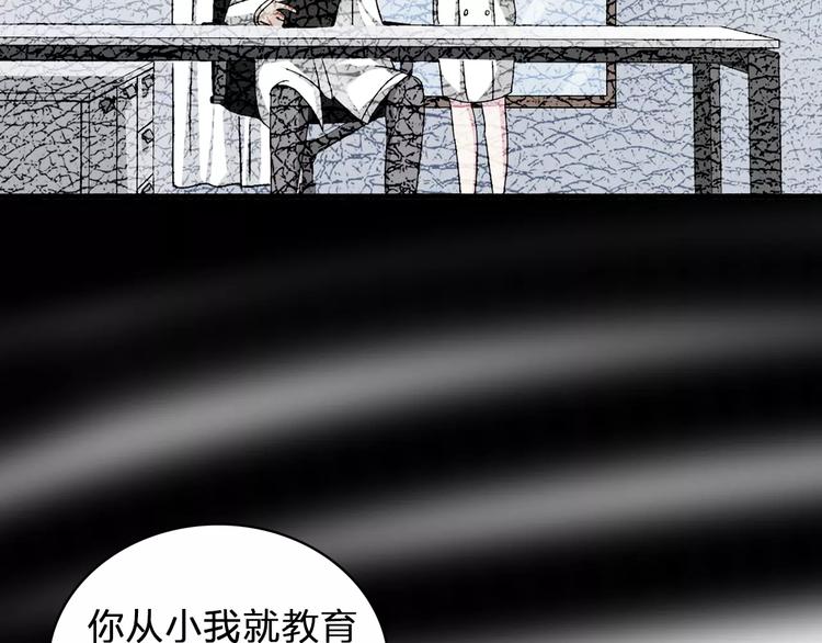 《女巨人也要谈恋爱》漫画最新章节第81话 冷战免费下拉式在线观看章节第【32】张图片