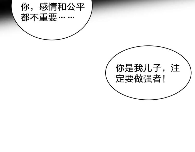 《女巨人也要谈恋爱》漫画最新章节第81话 冷战免费下拉式在线观看章节第【33】张图片