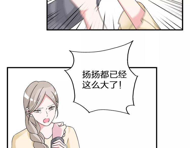 《女巨人也要谈恋爱》漫画最新章节第81话 冷战免费下拉式在线观看章节第【36】张图片