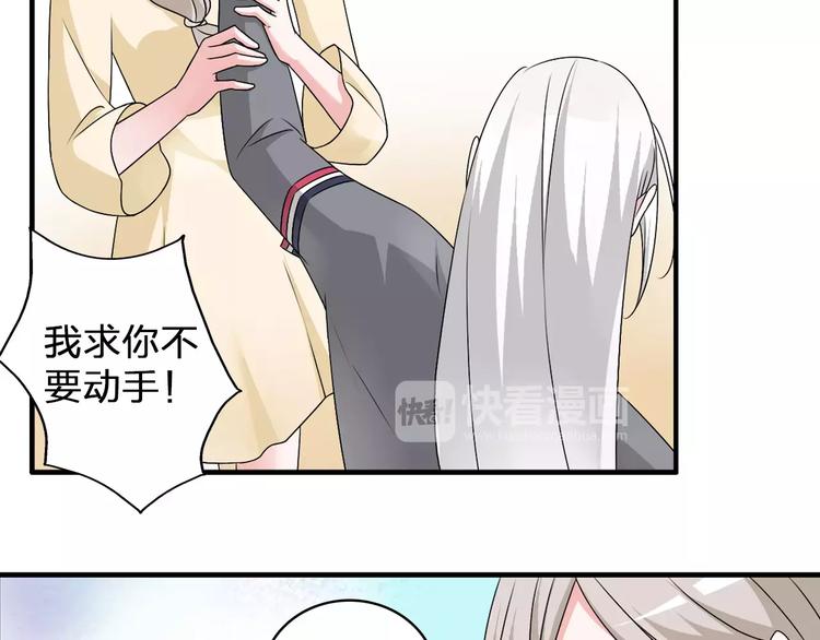 《女巨人也要谈恋爱》漫画最新章节第81话 冷战免费下拉式在线观看章节第【37】张图片