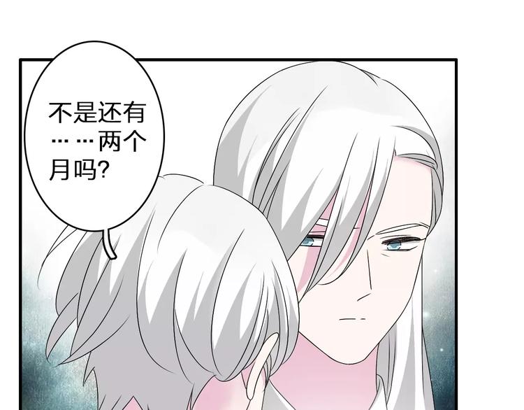 《女巨人也要谈恋爱》漫画最新章节第81话 冷战免费下拉式在线观看章节第【39】张图片