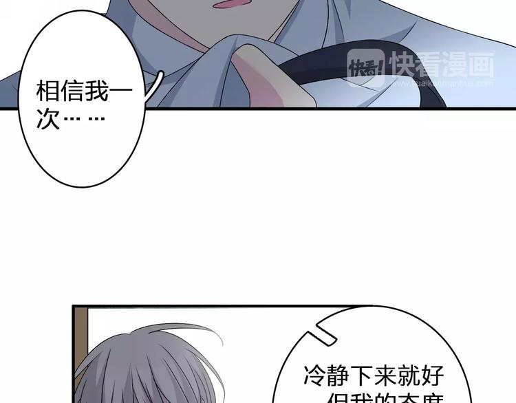 《女巨人也要谈恋爱》漫画最新章节第81话 冷战免费下拉式在线观看章节第【41】张图片