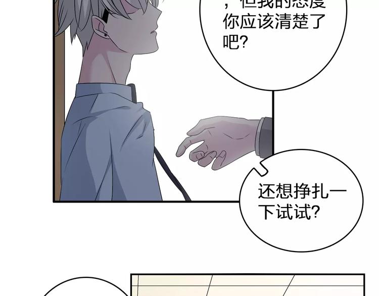 《女巨人也要谈恋爱》漫画最新章节第81话 冷战免费下拉式在线观看章节第【42】张图片