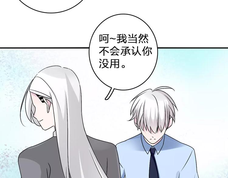 《女巨人也要谈恋爱》漫画最新章节第81话 冷战免费下拉式在线观看章节第【44】张图片