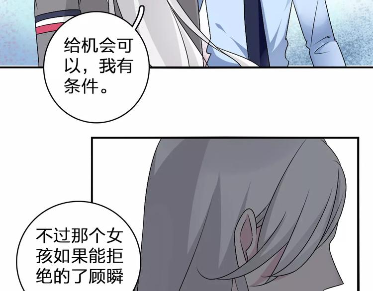 《女巨人也要谈恋爱》漫画最新章节第81话 冷战免费下拉式在线观看章节第【45】张图片