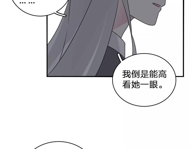 《女巨人也要谈恋爱》漫画最新章节第81话 冷战免费下拉式在线观看章节第【46】张图片