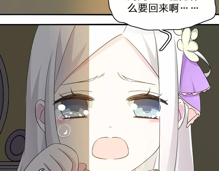 《女巨人也要谈恋爱》漫画最新章节第81话 冷战免费下拉式在线观看章节第【49】张图片