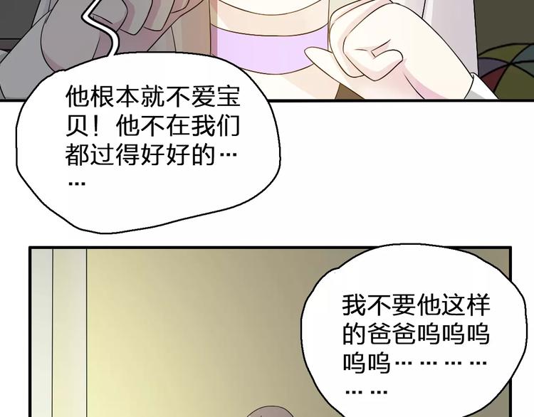 《女巨人也要谈恋爱》漫画最新章节第81话 冷战免费下拉式在线观看章节第【50】张图片