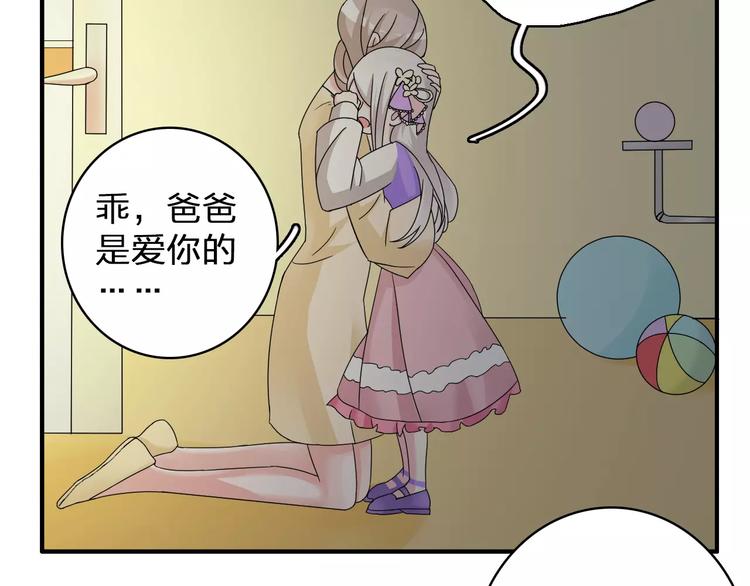 《女巨人也要谈恋爱》漫画最新章节第81话 冷战免费下拉式在线观看章节第【51】张图片