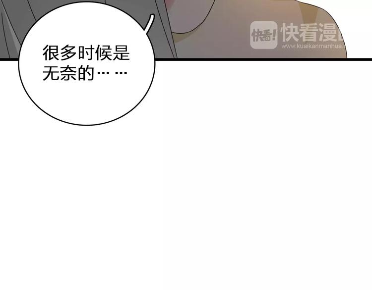 《女巨人也要谈恋爱》漫画最新章节第81话 冷战免费下拉式在线观看章节第【53】张图片