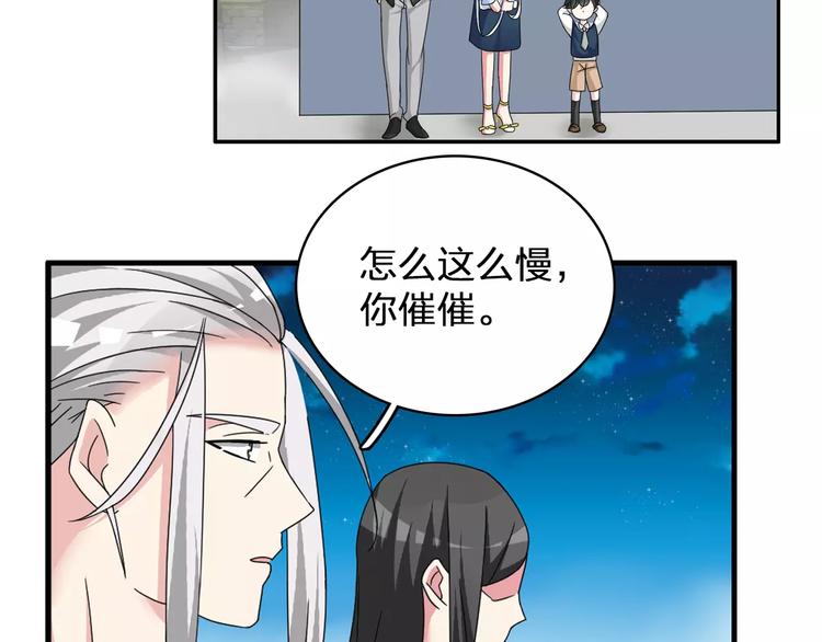 《女巨人也要谈恋爱》漫画最新章节第81话 冷战免费下拉式在线观看章节第【56】张图片