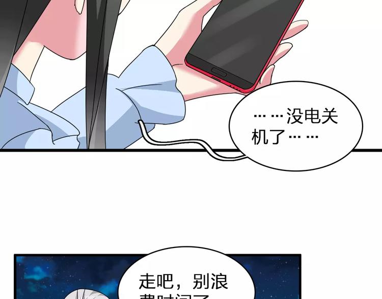 《女巨人也要谈恋爱》漫画最新章节第81话 冷战免费下拉式在线观看章节第【58】张图片