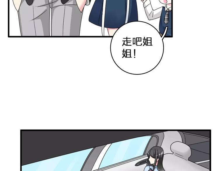 《女巨人也要谈恋爱》漫画最新章节第81话 冷战免费下拉式在线观看章节第【60】张图片