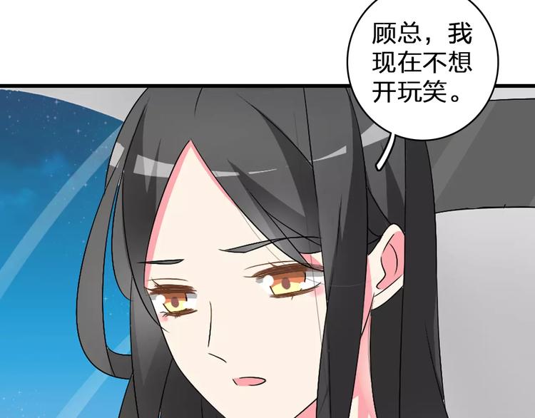 《女巨人也要谈恋爱》漫画最新章节第81话 冷战免费下拉式在线观看章节第【65】张图片