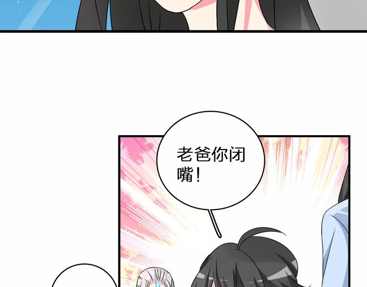 《女巨人也要谈恋爱》漫画最新章节第81话 冷战免费下拉式在线观看章节第【66】张图片