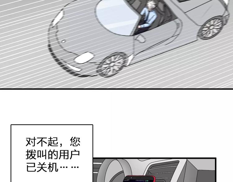 《女巨人也要谈恋爱》漫画最新章节第81话 冷战免费下拉式在线观看章节第【69】张图片