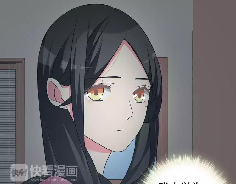 《女巨人也要谈恋爱》漫画最新章节第81话 冷战免费下拉式在线观看章节第【76】张图片