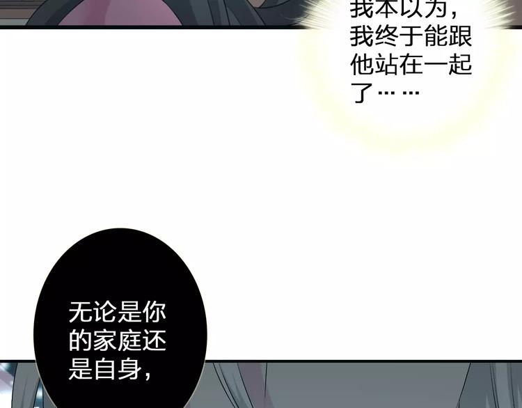 《女巨人也要谈恋爱》漫画最新章节第81话 冷战免费下拉式在线观看章节第【77】张图片