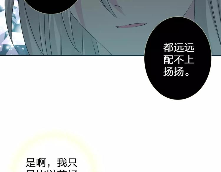 《女巨人也要谈恋爱》漫画最新章节第81话 冷战免费下拉式在线观看章节第【78】张图片