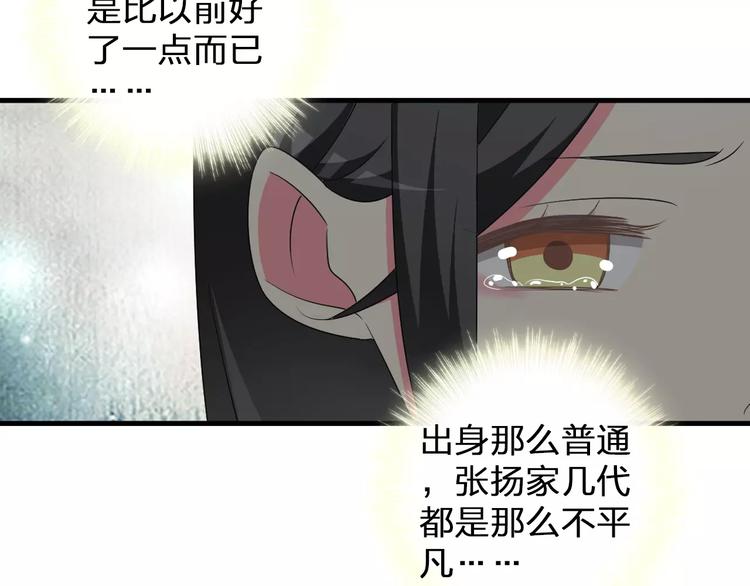 《女巨人也要谈恋爱》漫画最新章节第81话 冷战免费下拉式在线观看章节第【79】张图片