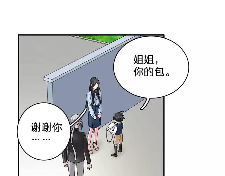 《女巨人也要谈恋爱》漫画最新章节第81话 冷战免费下拉式在线观看章节第【8】张图片