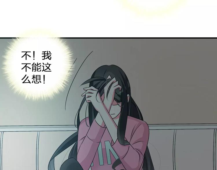 《女巨人也要谈恋爱》漫画最新章节第81话 冷战免费下拉式在线观看章节第【80】张图片