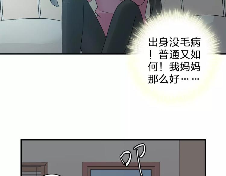 《女巨人也要谈恋爱》漫画最新章节第81话 冷战免费下拉式在线观看章节第【81】张图片