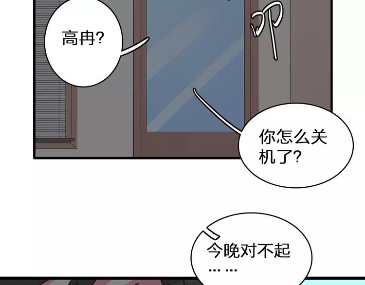 《女巨人也要谈恋爱》漫画最新章节第81话 冷战免费下拉式在线观看章节第【82】张图片