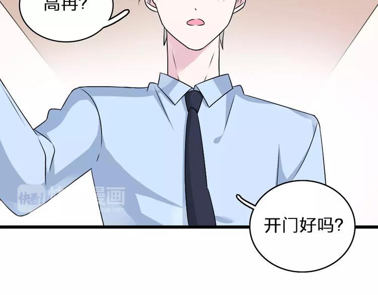 《女巨人也要谈恋爱》漫画最新章节第81话 冷战免费下拉式在线观看章节第【85】张图片