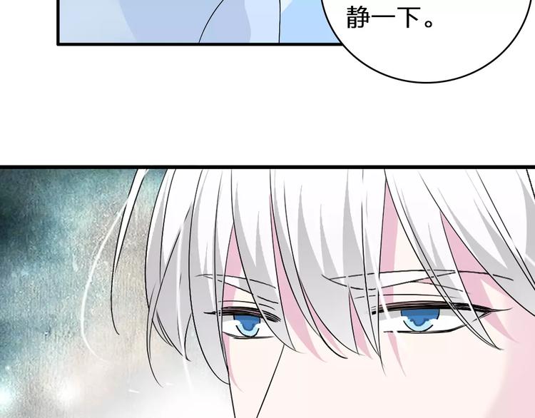 《女巨人也要谈恋爱》漫画最新章节第81话 冷战免费下拉式在线观看章节第【87】张图片