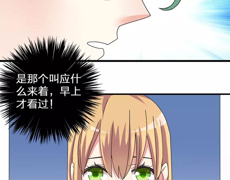 《女巨人也要谈恋爱》漫画最新章节第82话 振作起来免费下拉式在线观看章节第【17】张图片