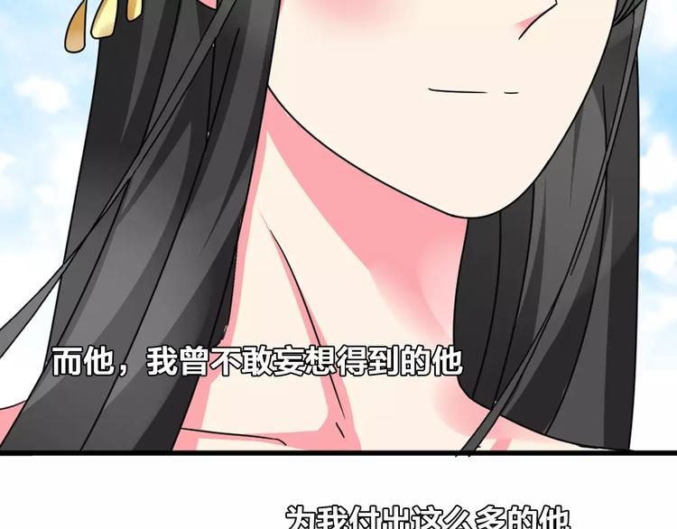 《女巨人也要谈恋爱》漫画最新章节第82话 振作起来免费下拉式在线观看章节第【36】张图片