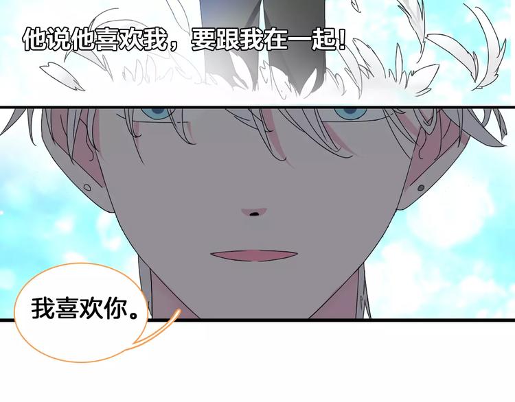 《女巨人也要谈恋爱》漫画最新章节第82话 振作起来免费下拉式在线观看章节第【41】张图片