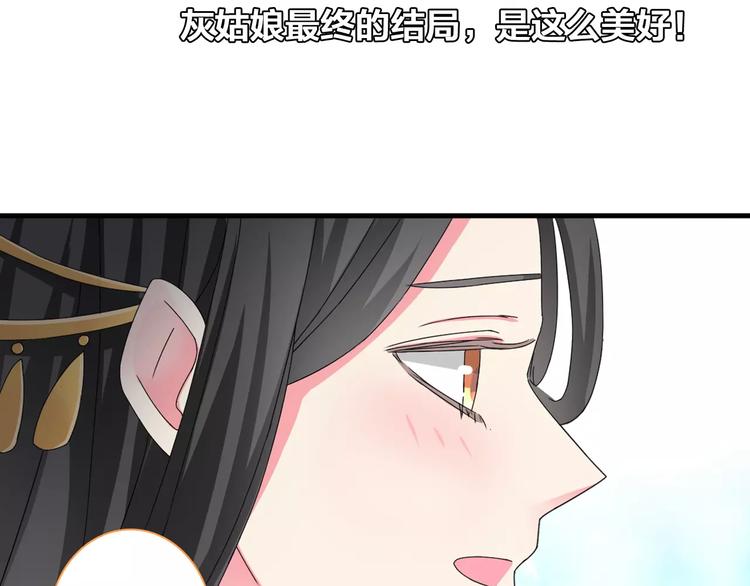 《女巨人也要谈恋爱》漫画最新章节第82话 振作起来免费下拉式在线观看章节第【42】张图片