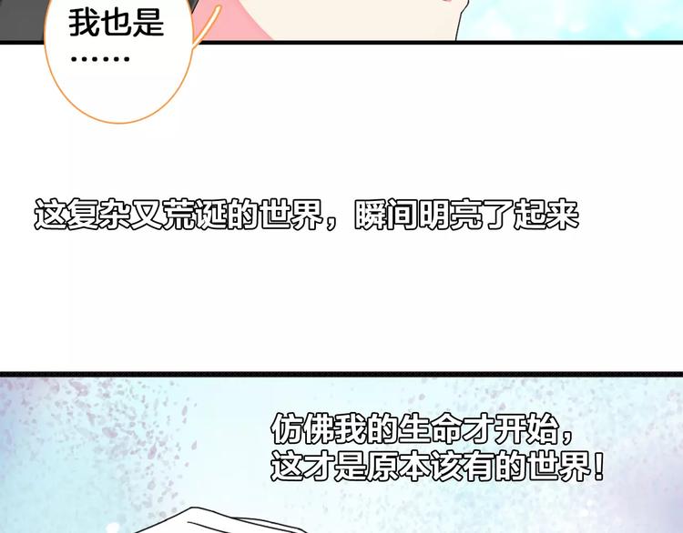 《女巨人也要谈恋爱》漫画最新章节第82话 振作起来免费下拉式在线观看章节第【43】张图片