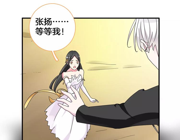 《女巨人也要谈恋爱》漫画最新章节第82话 振作起来免费下拉式在线观看章节第【46】张图片