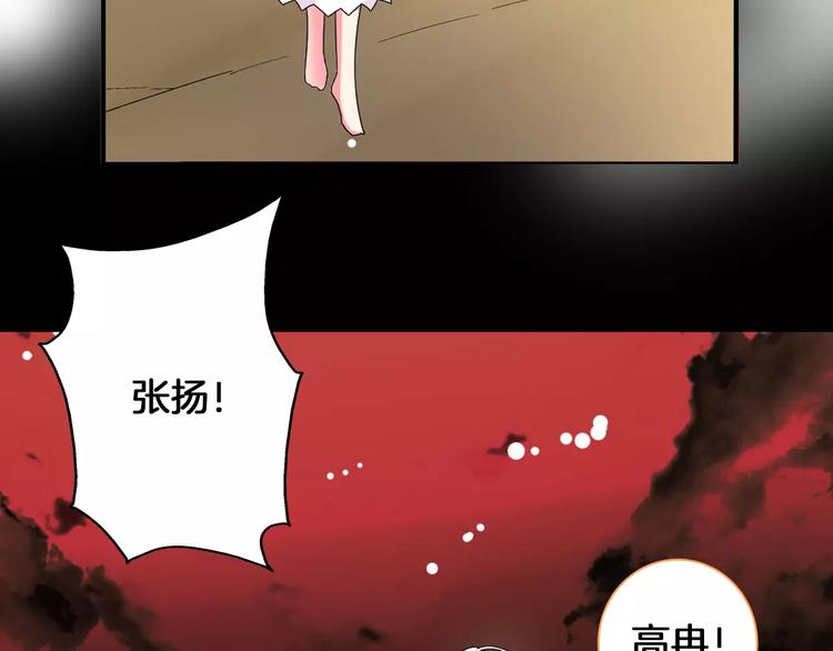 《女巨人也要谈恋爱》漫画最新章节第82话 振作起来免费下拉式在线观看章节第【47】张图片